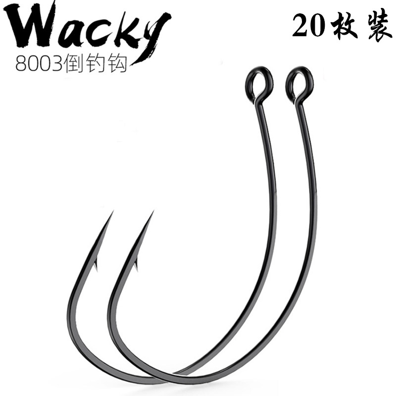 路亚倒钓钩wacky钩8003鲈鱼鳜鱼细条钩海钓船钓泥鳅钩钓组专用钩_虎窝淘