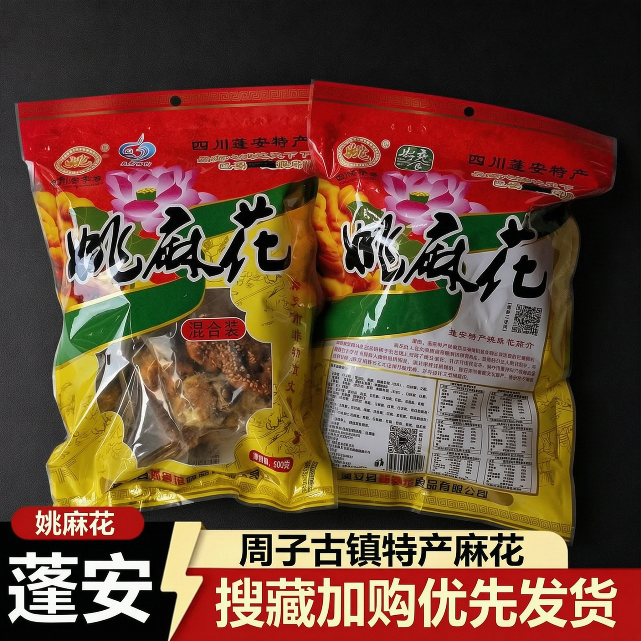四川南充特产手工麻花小吃肉松周子古镇500g办公室休闲蓬安姚麻花