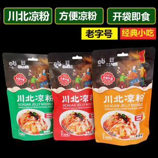 川北凉粉四川特产名优小吃豌豆凉粉白凉粉即食方便红典红油味凉粉
