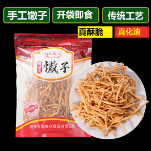 蓬安姚麻花馓子特产酥脆油炸散子咸味传统零食四川手工馓子油炸咸