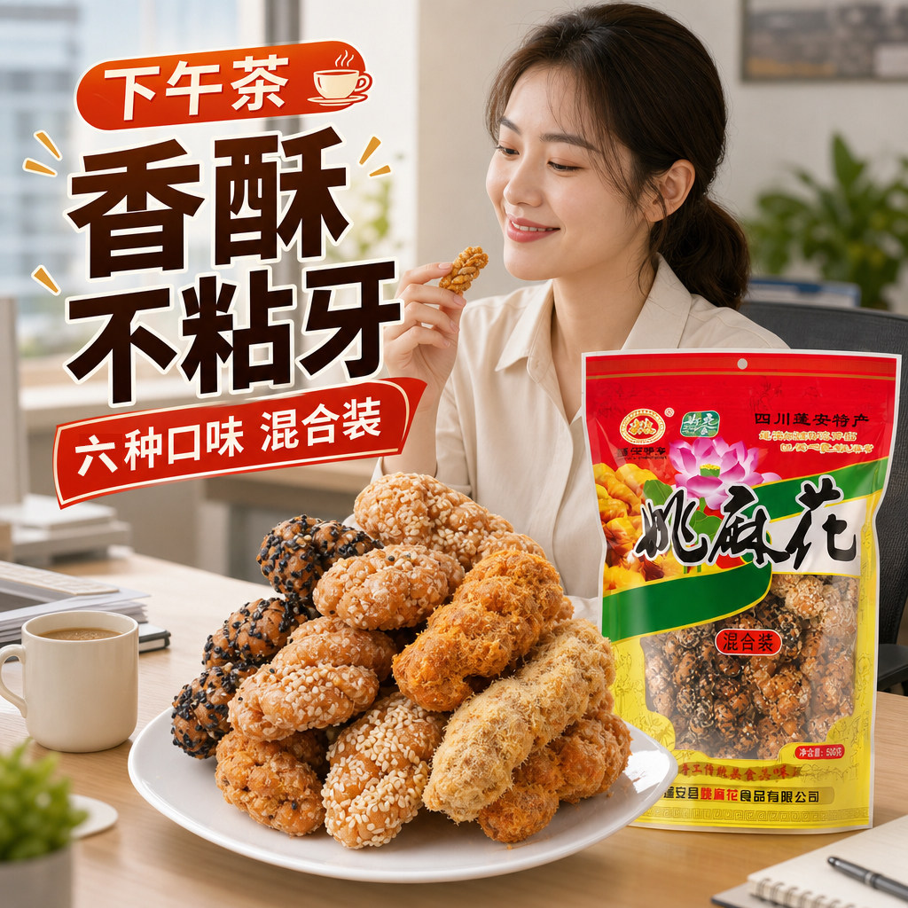 四川南充特产手工麻花小吃肉松周子古镇500g办公室休闲蓬安姚麻花
