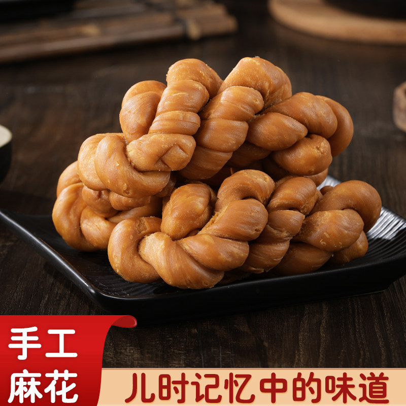 四川南充营山特产老式大麻花酥脆麻花零食250g袋装食品小吃特产品