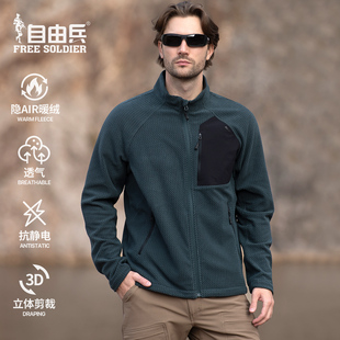 自由兵松隐秋冬户外立领抓绒衣外套男款保暖夹克衫防寒冲锋衣内胆