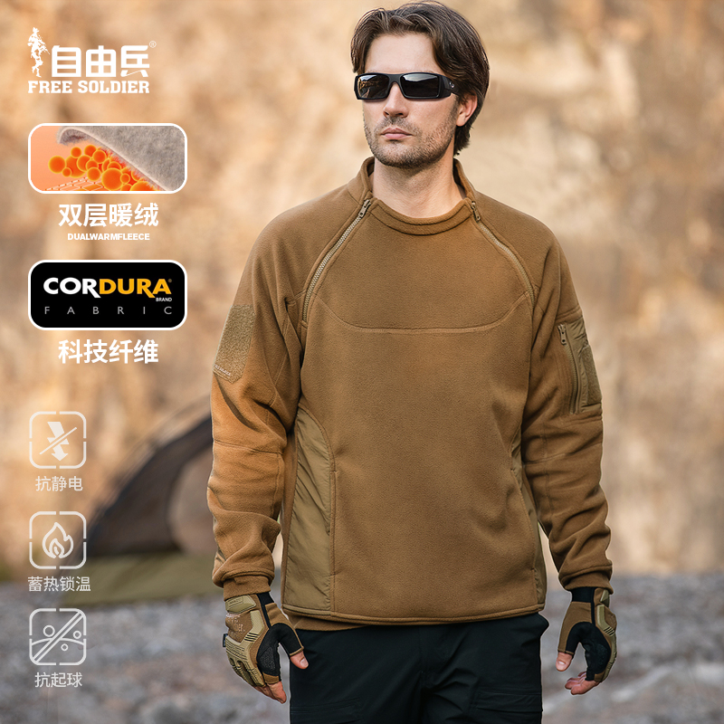 自由兵加绒加厚暴君户外抓绒衣