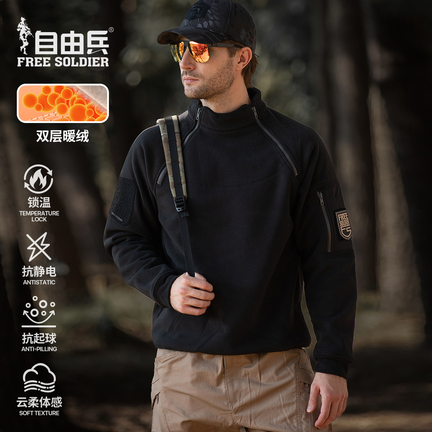 自由兵暴君双面暖绒战术抓绒衣