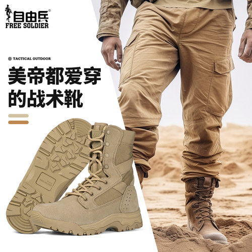 春节顺丰发货自由兵战术靴耐磨