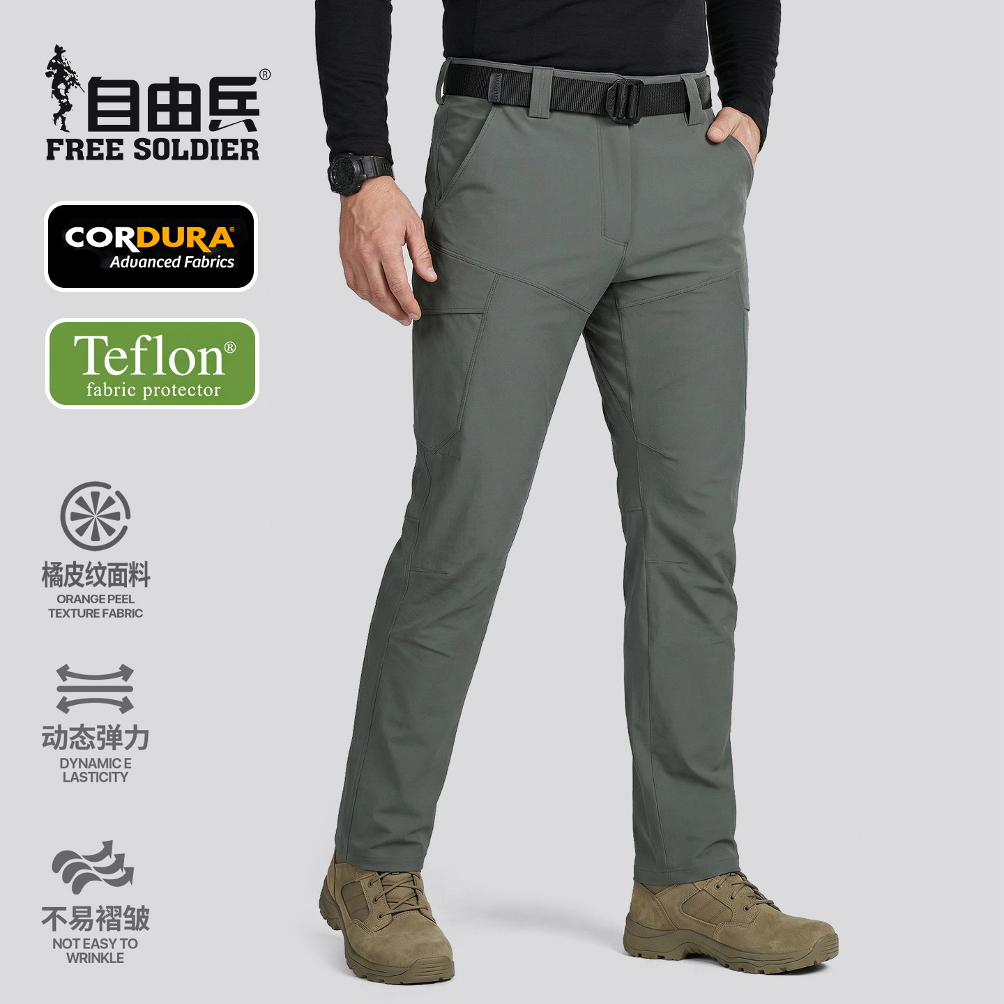 自由兵凌霜户外休闲裤工装裤弹力战术裤橘皮纹考杜拉春秋长裤子男