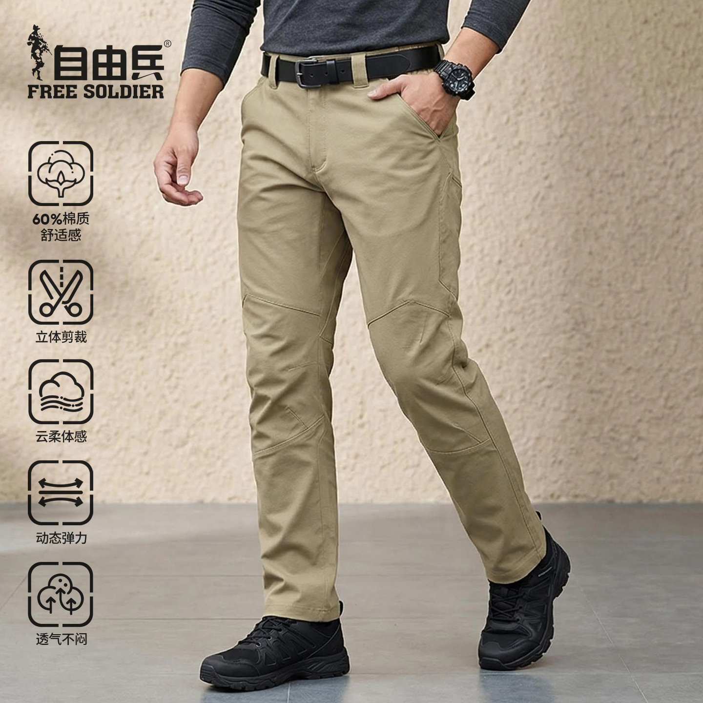 自由兵旭日弹力棉锦氨弹力工装裤