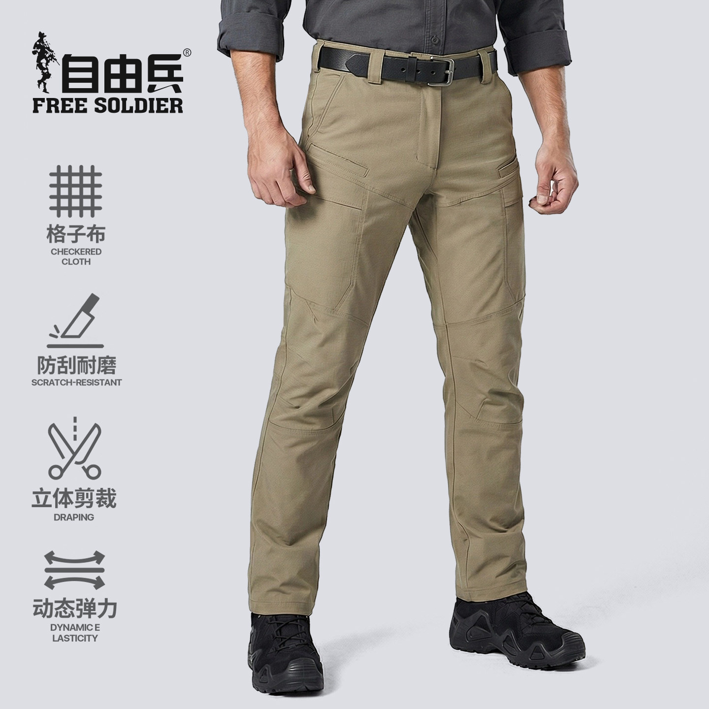 自由兵户外休闲裤峰越战术裤男多口袋工装裤直筒弹力格子布长裤子,男装,休闲裤,淘宝优惠券,粉丝福利购,淘宝优惠卷