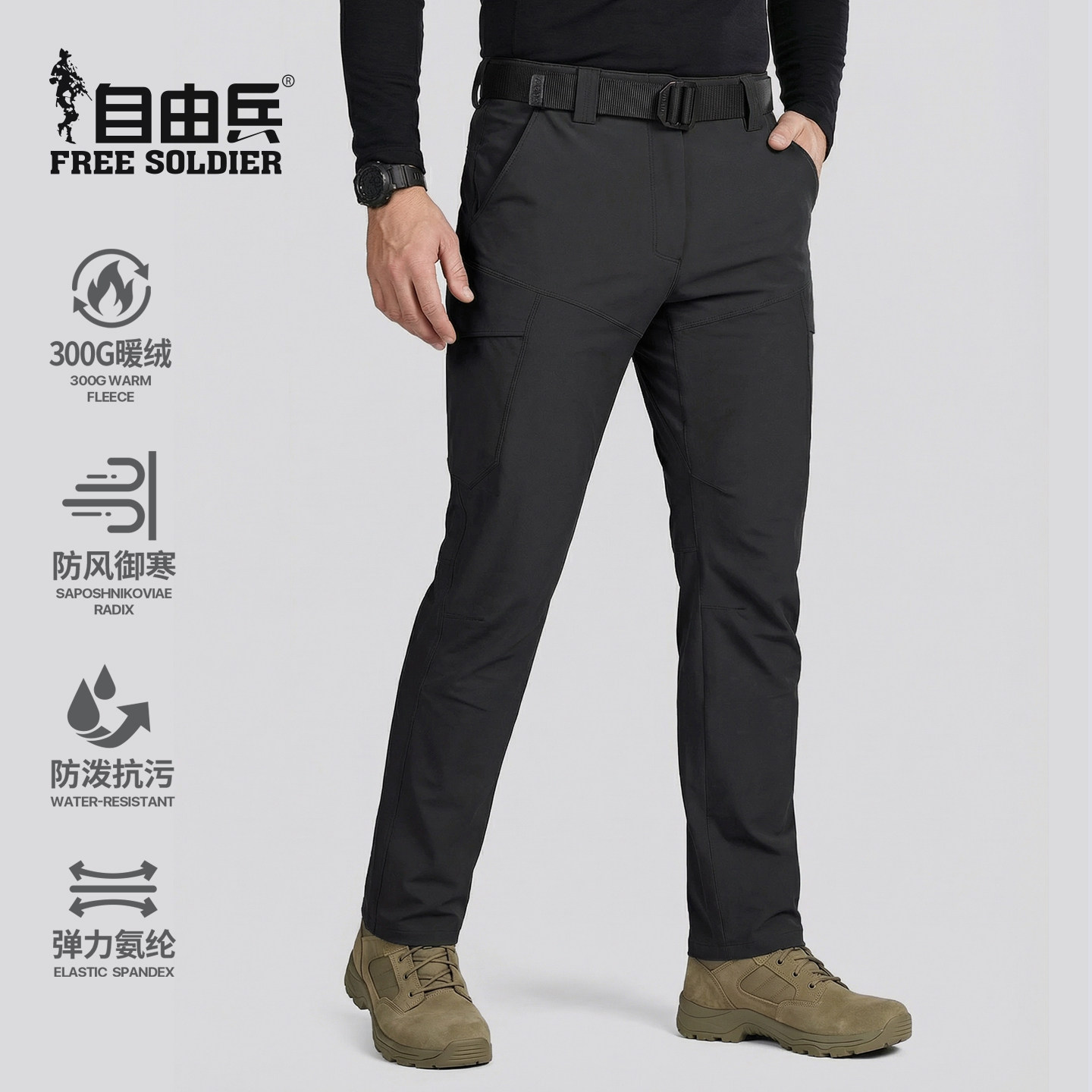 自由兵凌霜户外战术软壳裤男加绒保暖防风工装裤弹力多口袋直筒裤,男装,休闲裤,淘宝优惠券,粉丝福利购,淘宝优惠卷