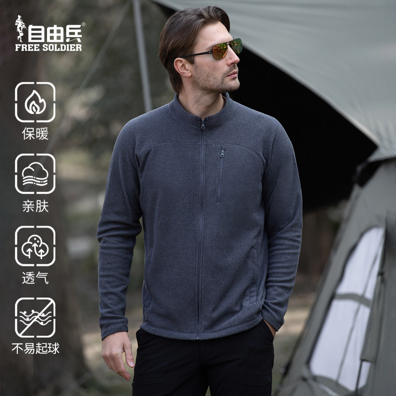 自由兵保暖绒衣户外抓绒衣男运动宽松秋冬摇粒绒外套冲锋衣内胆男,户外/登山/野营/旅行用品,抓绒衣,淘宝优惠券,粉丝福利购,淘宝优惠卷