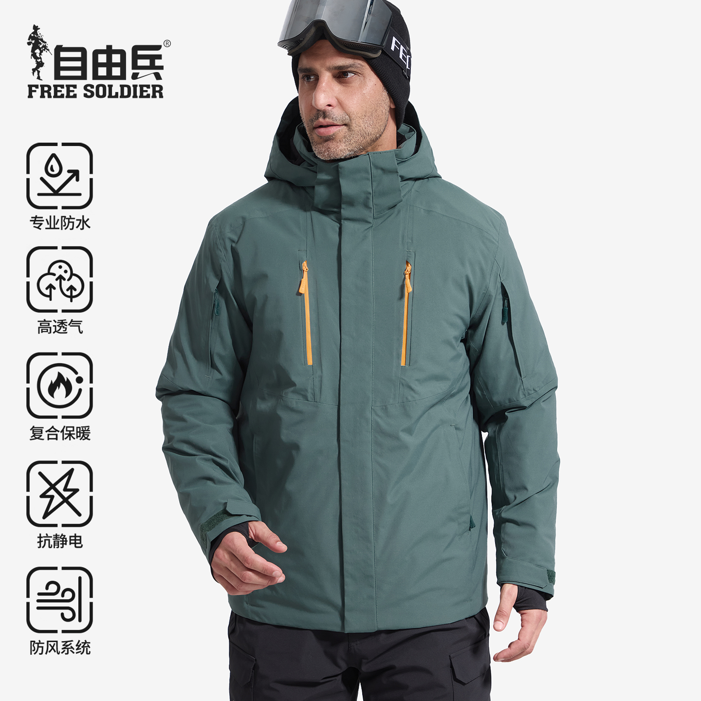 自由兵全压胶滑雪服男款棉服外套