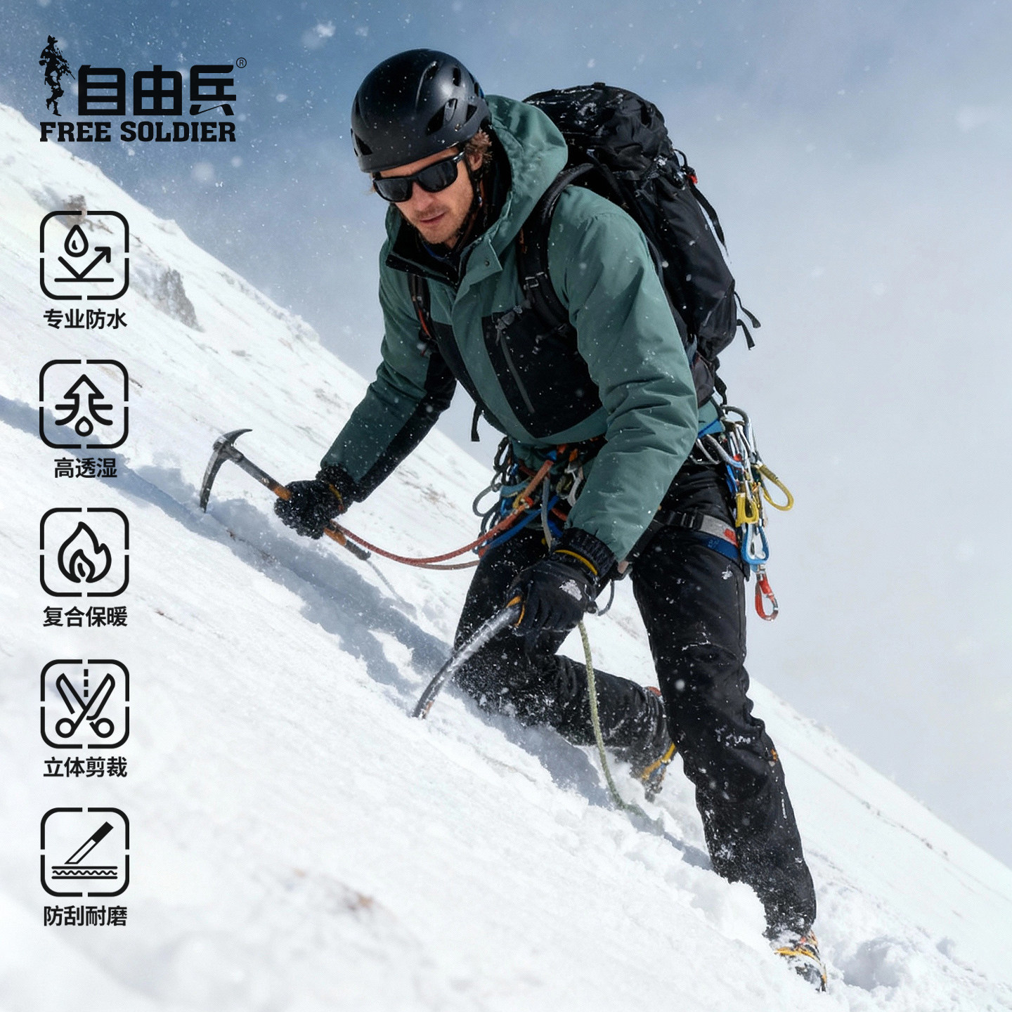 自由兵全压胶滑雪服男款棉服外套