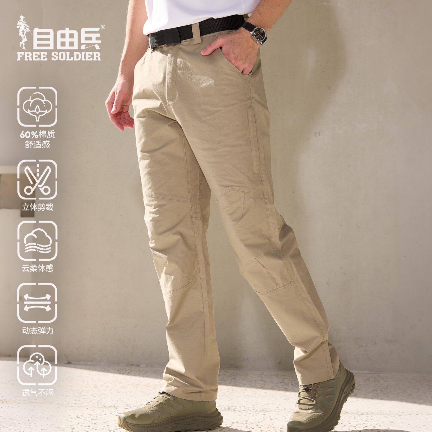 自由兵旭日弹力棉锦氨弹力工装裤
