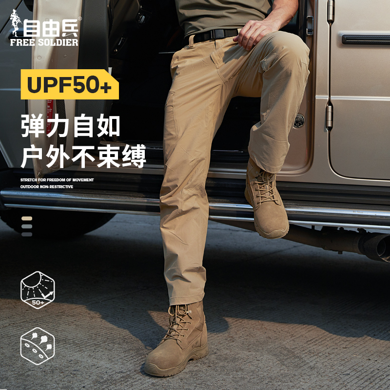 自由兵清影弹力速干裤防晒夏季