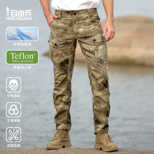 自由兵工装长裤迷彩户外探险裤子