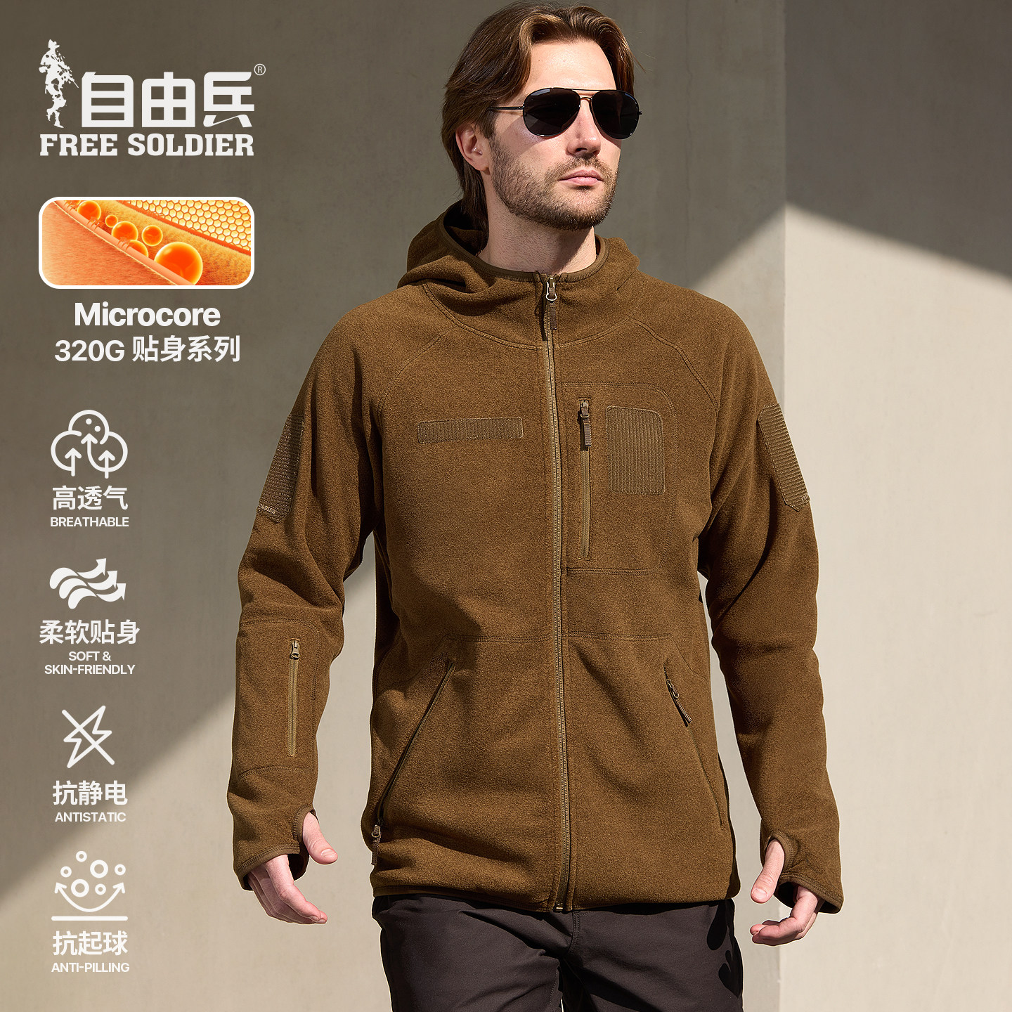 自由兵抗静电加厚摇粒绒抓绒衣