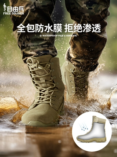 Тактические ботинки Free Soldier сверхлегкие и износостойкие.