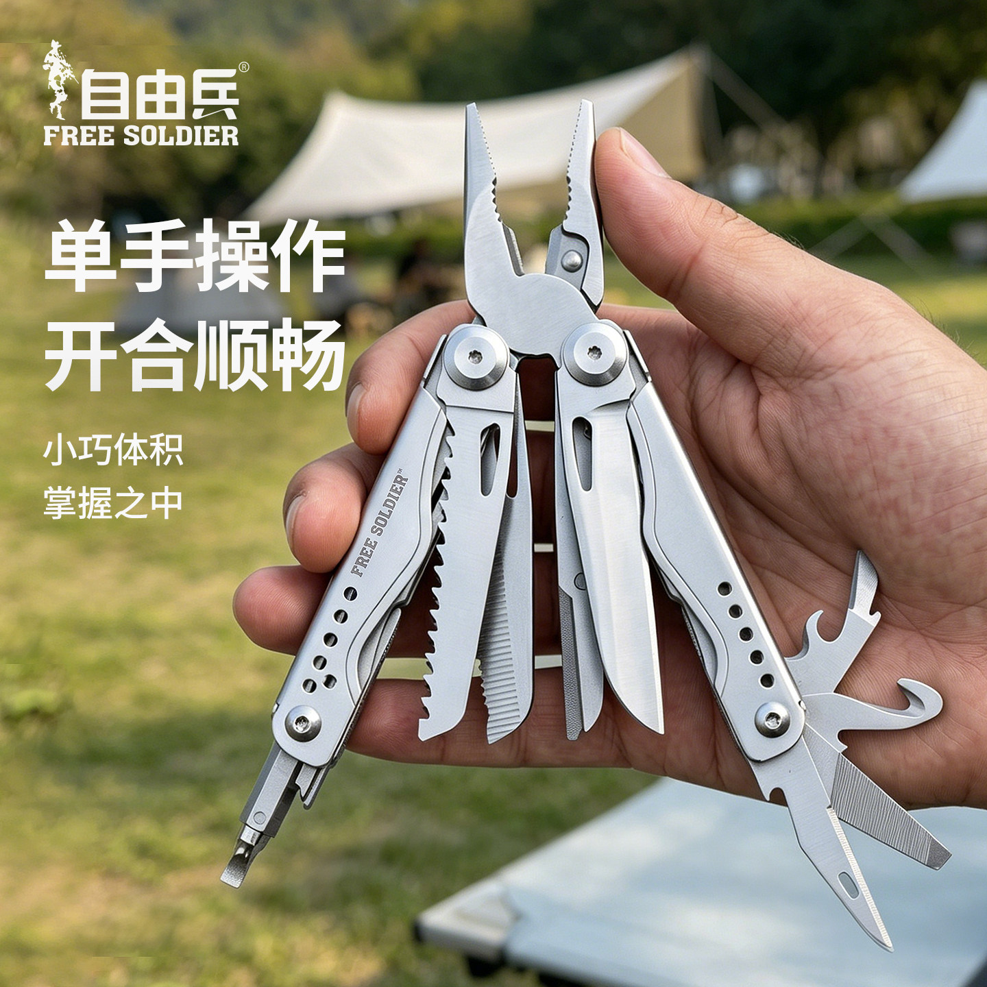 自由兵多功能折叠组合刀防身