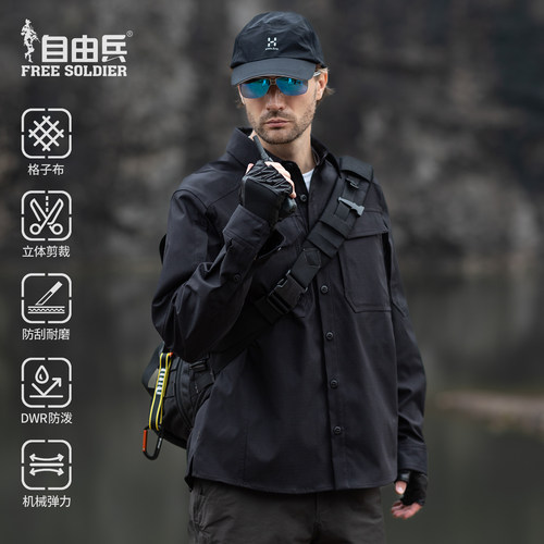 自由兵锐士弹力格子布衬衫