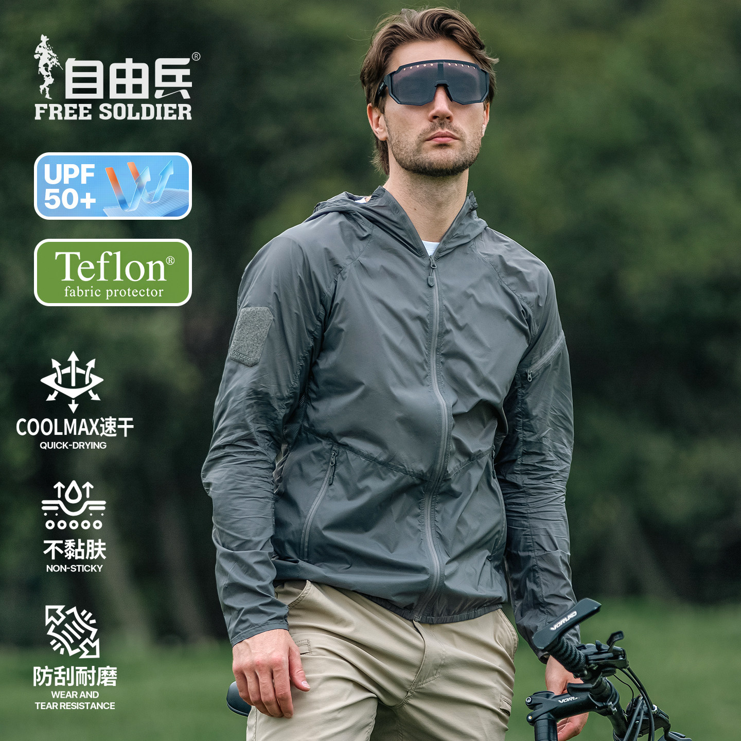 自由兵锐影COOLMAX防晒衣男款薄夏季皮肤衣UPF50+钓鱼防晒服户外