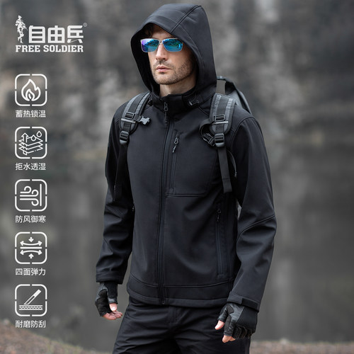自由兵战术软壳衣冲锋连帽抹香鲸