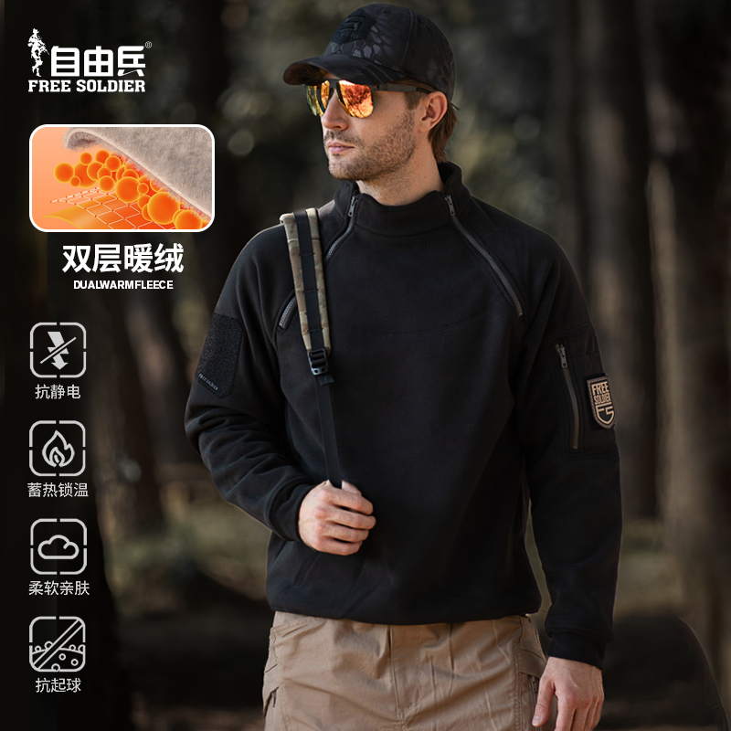 自由兵暴君双面暖绒战术抓绒衣