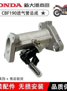 新大洲本田CBF190R190X进气管总成SDH175-6-7-9-10-11进气管组合