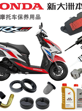 新大洲本田RX125裂行SDH125T-31-37机油尺滤芯电池开关火花塞油封