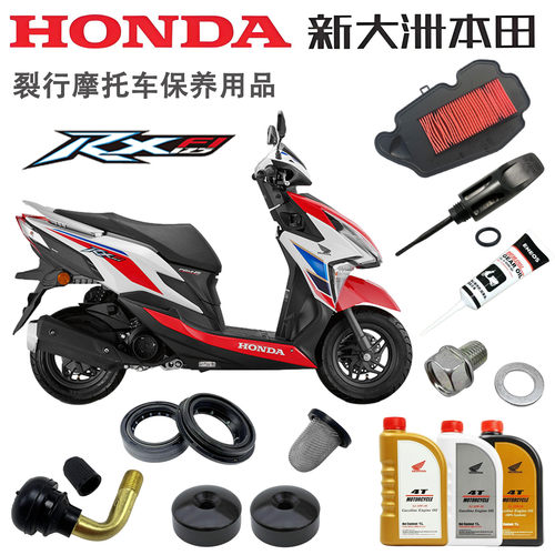 新大洲本田RX125裂行SDH125T-31-37机油尺滤芯电池开关火花塞油封