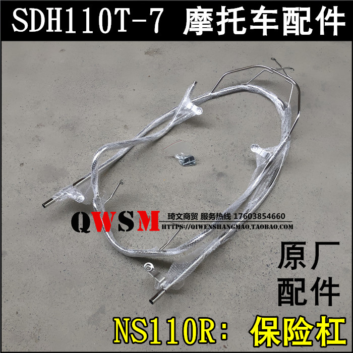 本田新大洲护杠原装保险杠