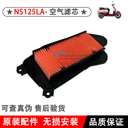 新大洲本田125D125LA空气滤芯