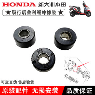 新大洲本田SDH125T 后普利缓冲橡胶垫 38裂行NS125D