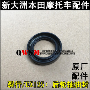 37后轮轴油封EEX125裂行125变速箱 适用本田125T