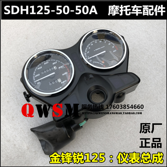 适用于本田金锋锐125码表咪表125-45-50-50A仪表里程表
