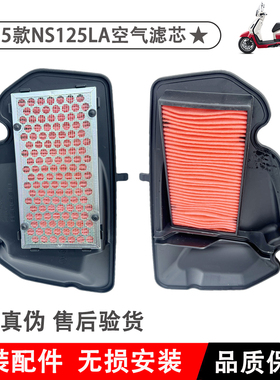 适用本田25款NS125LA空气滤芯125T-40-42ANS125RX空气滤芯