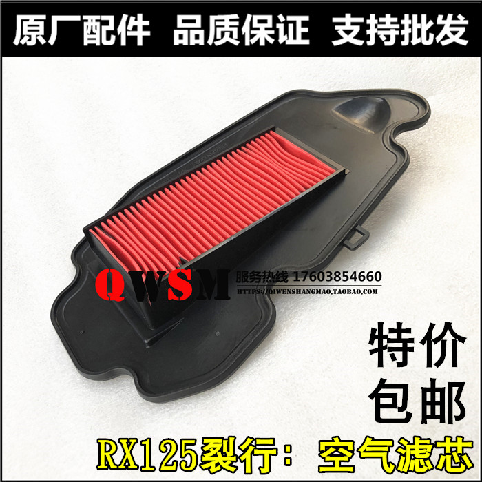 适用于本田RXEX125裂行空气滤芯SDH125T-31-36-37A空气滤芯滤格