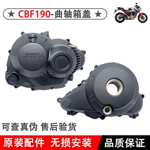适用本田CBF190TR曲轴箱盖SDH175-10左右箱盖磁电机盖离合器盖