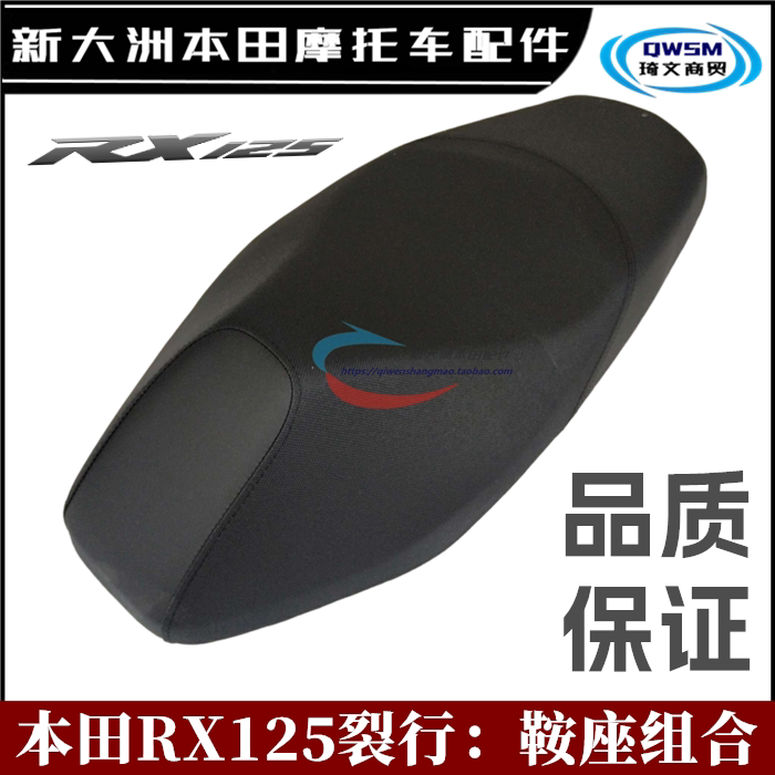 适用本田RX125裂行鞍座总成SDH125T-31-37座包坐垫座套坐皮