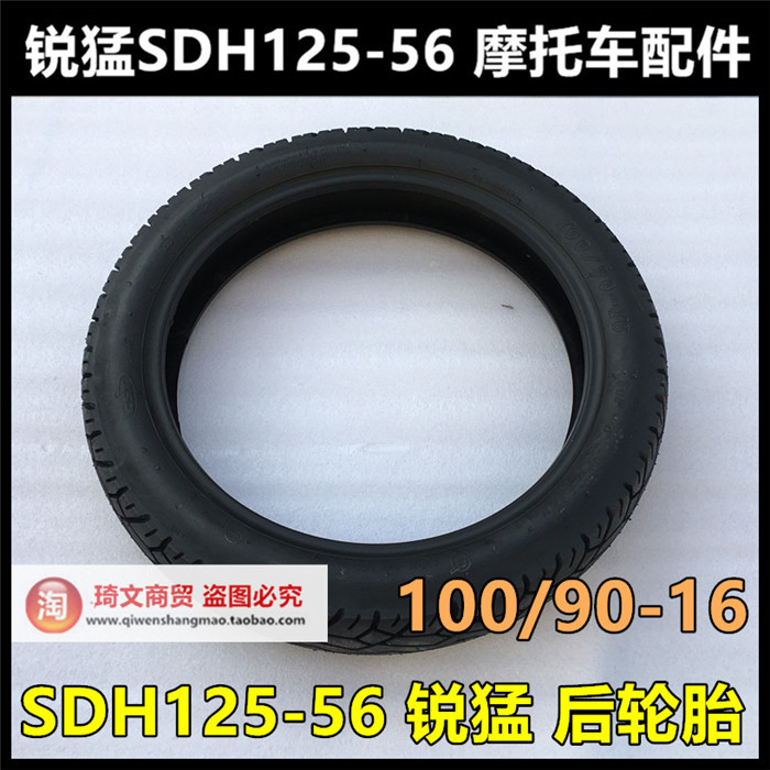 适用于本田125-56-28瑞锐猛轮胎100/90-16轮胎80/100-18