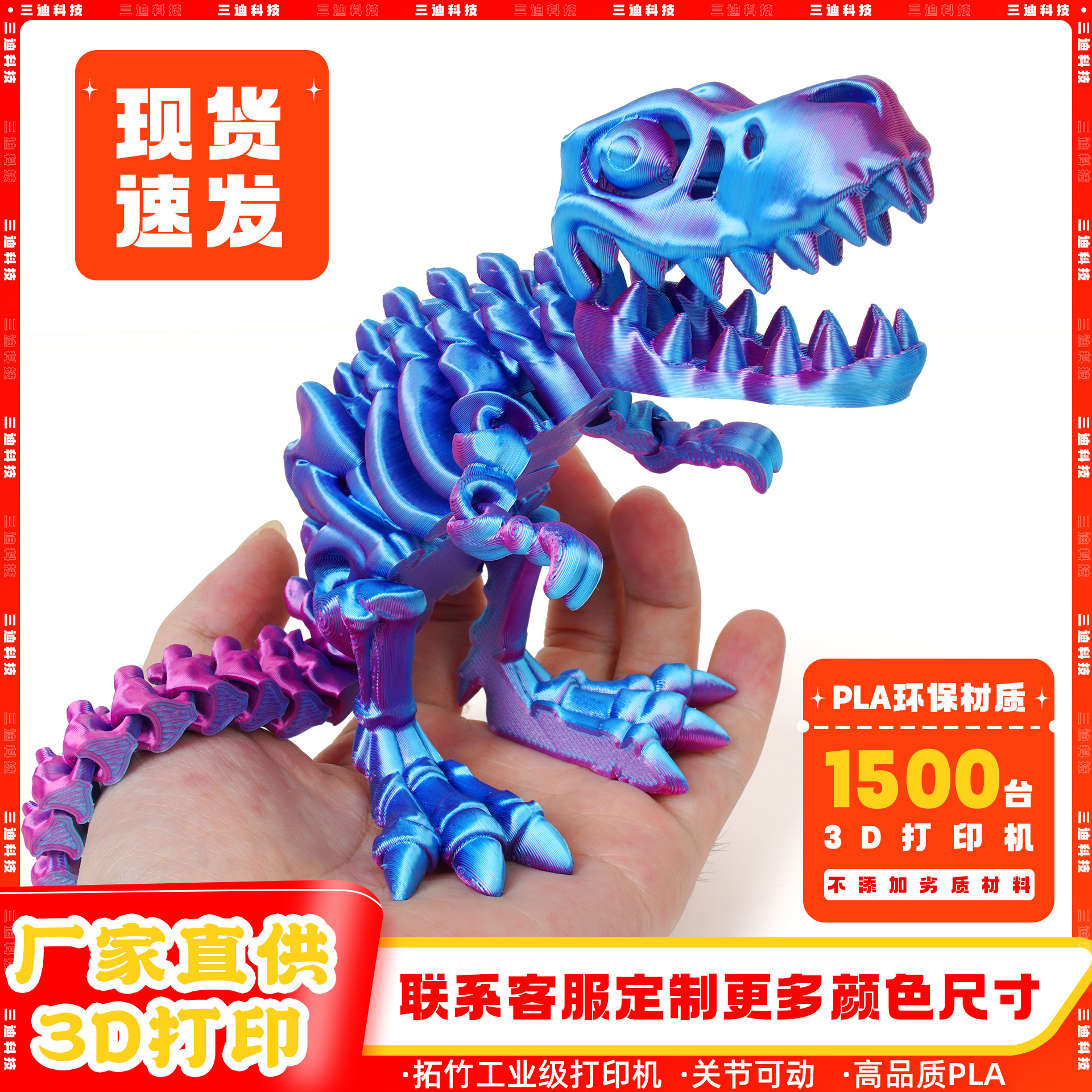 3d打印跨境暴龙霸龙恐龙骨架3d打印龙变形摆件手办礼物工艺玩具