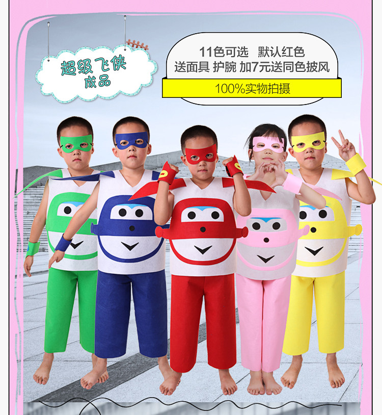 超级飞侠手工幼儿园儿童衣服装亲子表演DIY材料自制环保时装走秀