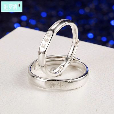 余生都是你情侣戒指维罗纳纯银