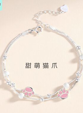 维罗纳纯银少女心粉色猫爪手链