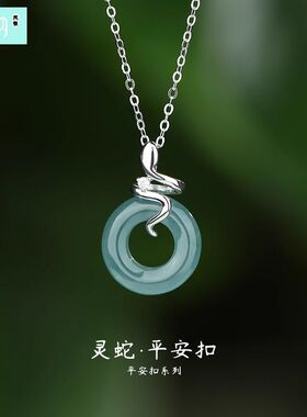 灵蛇平安扣项链维罗纳纯银S925银