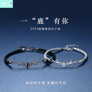 维罗纳纯银S925一鹿有你情侣手链女简约森系鹿角手绳韩版圣诞礼物