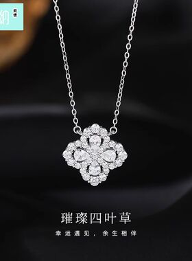 璀璨四叶草项链维罗纳纯银S925