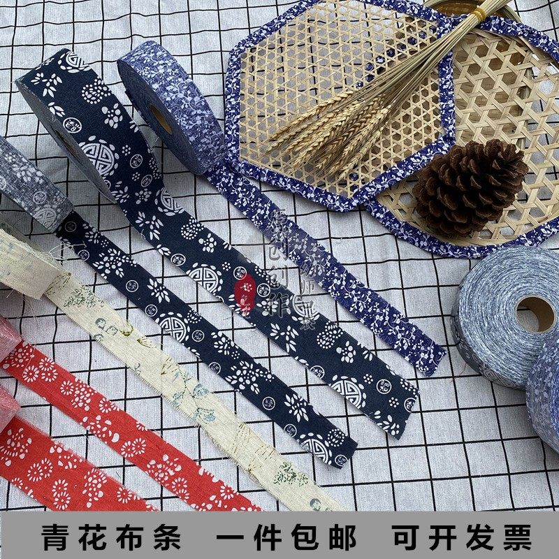 幼儿园墙面装饰中国风青花瓷布条创意环创手工印花布条包边框包邮