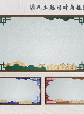 新中式小清新绿色系环创布置国风古韵班级文化墙黑板报小学幼儿园