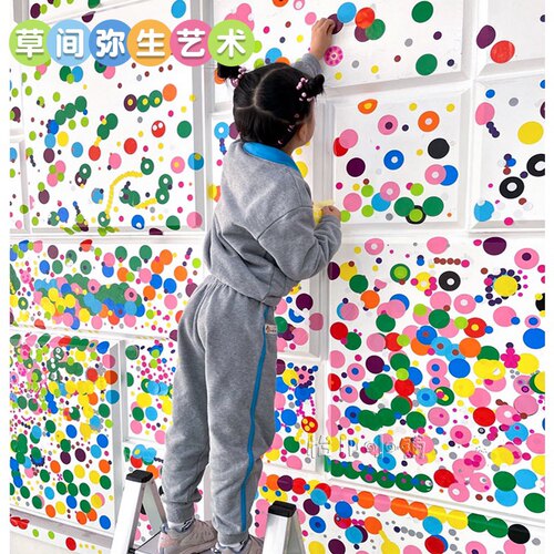 环创墙贴纸草间弥生彩色波点